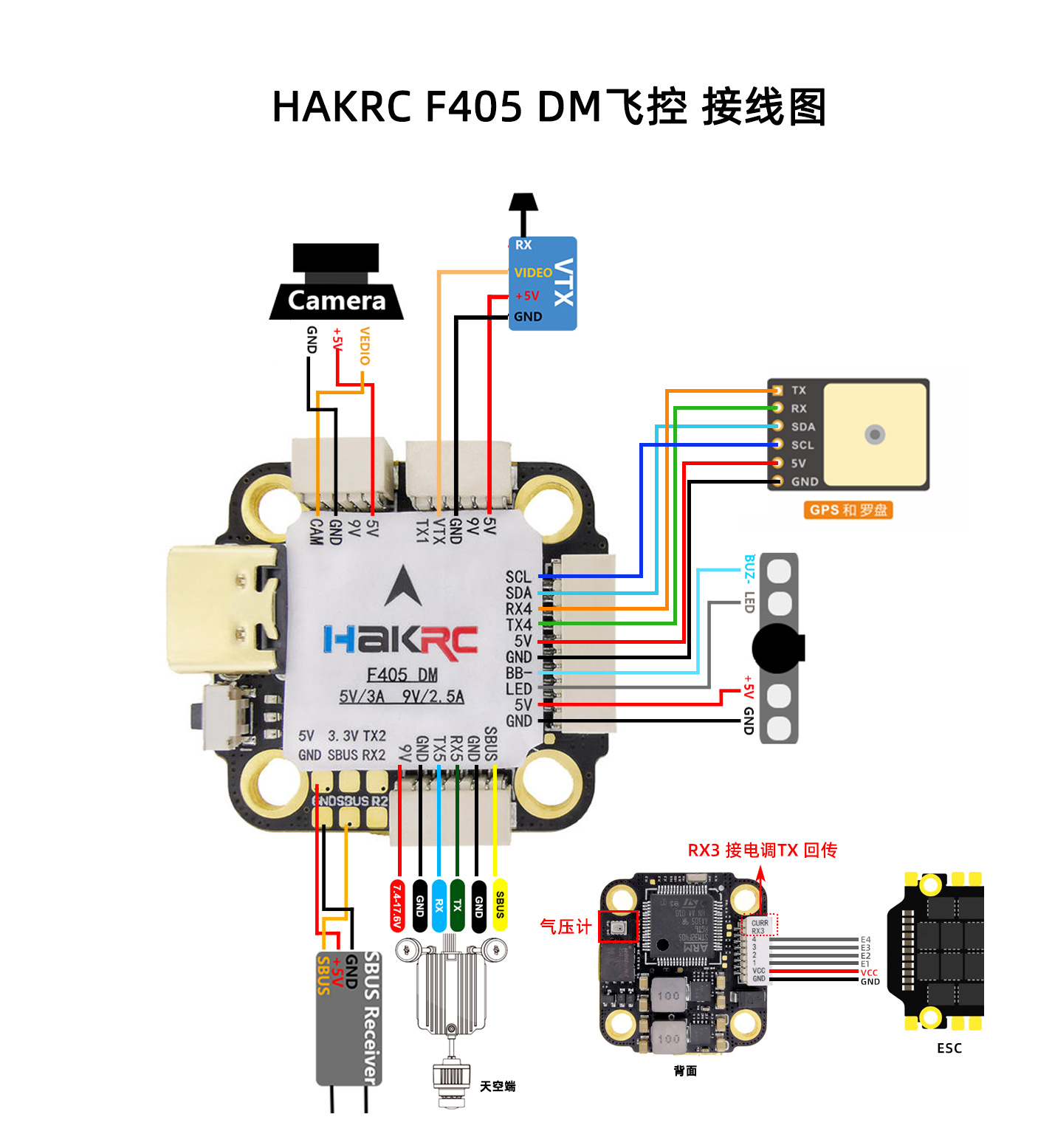 f405飞控接线详细图图片