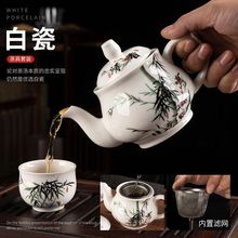 茶壶陶瓷包邮小中号白色过滤排水流畅泡茶壶耐热凉水壶单壶家用