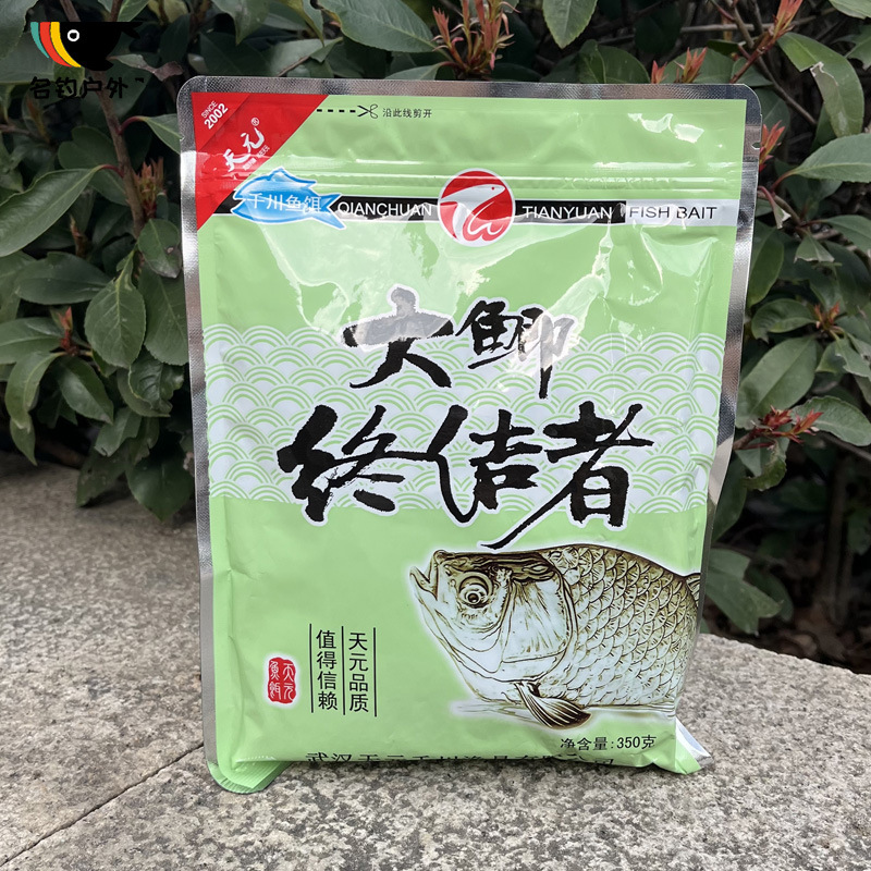武汉天元大鲫终结者正品鱼饵麸香饵料四季通用野钓黑坑大板鲫鱼饵