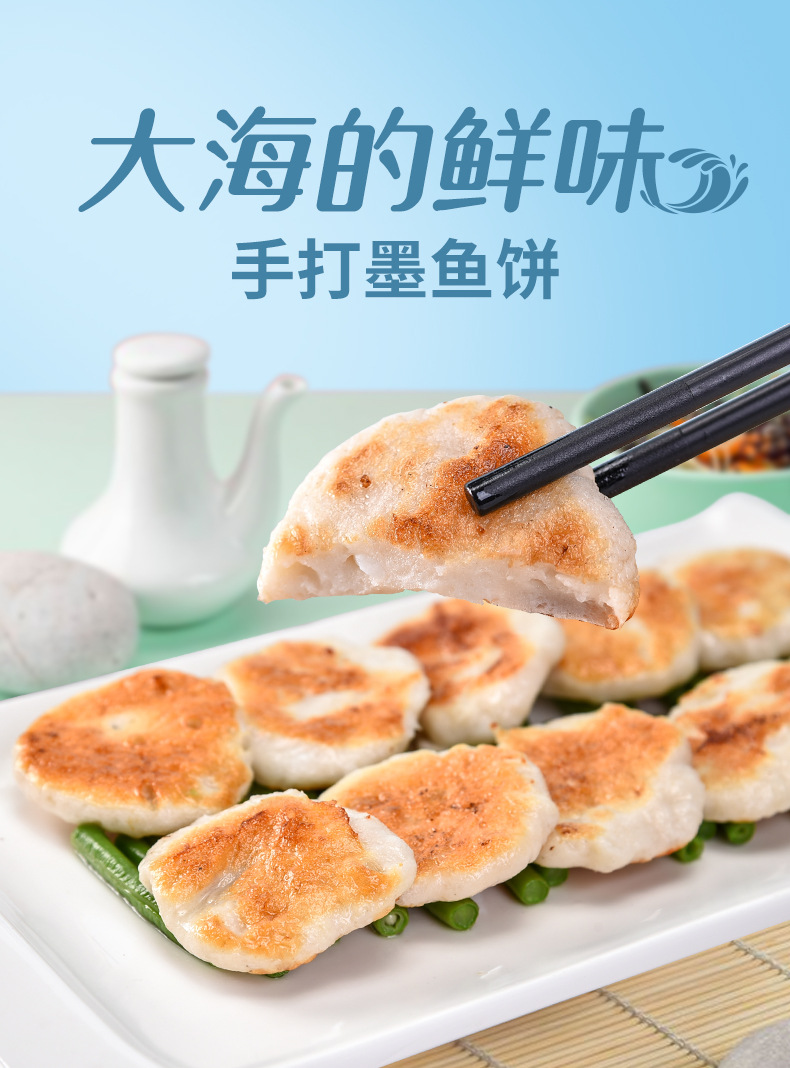 添运楼墨鱼饼花枝饼街头小吃酒楼菜肴香煎油炸烧烤火锅麻辣烫串烧