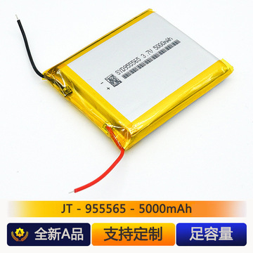 955565聚合物锂电池5000mah嘉拓三元锂电池适用共享充电宝台灯