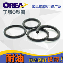 厂家生产O型圈密封圈丁腈氟胶硅胶三元乙丙橡胶