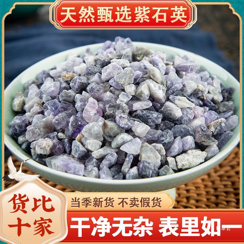 紫石英500克天然紫石英 紫英石可磨紫石英粉矿石紫石英真货好