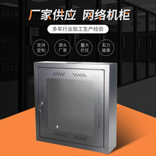 12U服务器机柜 布线监控网弱点交换机 多规格通讯设备网络机柜