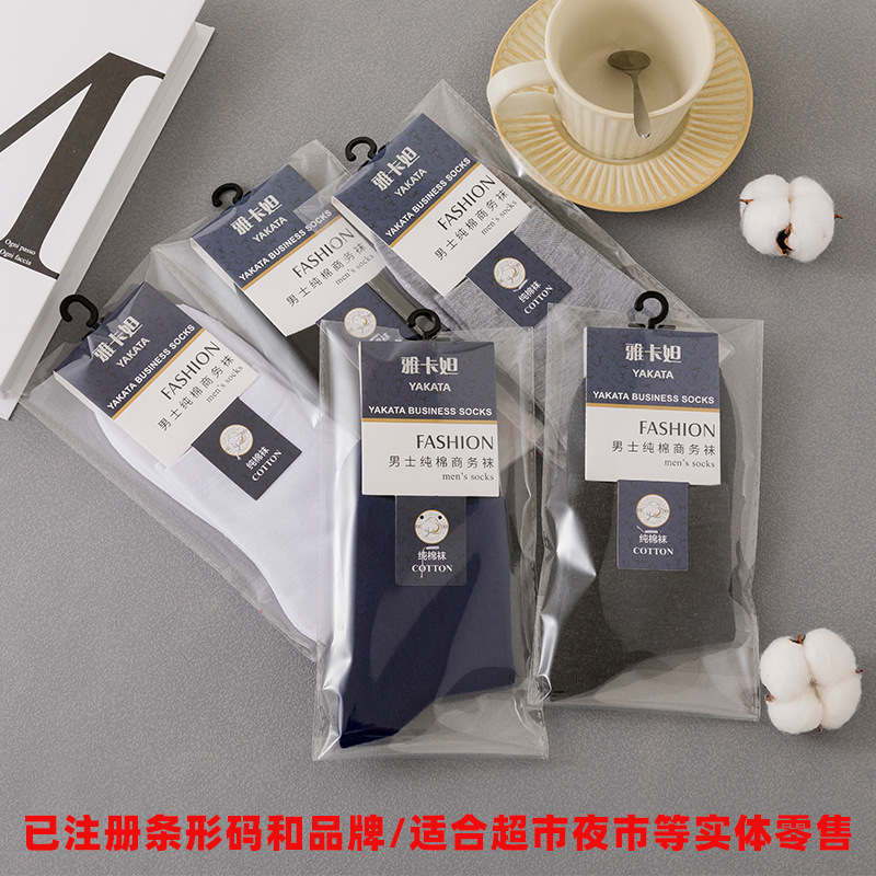 100% Cotton Socks Men's Cotton Mid-Calf Length Men's Socks Autumn and Winter Medium Thick Combed Cotton Stall Independent Packaging Factory Wholesale