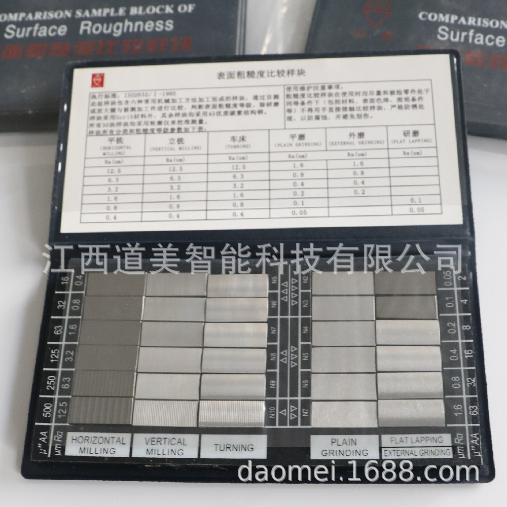 12.5um表面粗糙度笔记本对比样块 机加工比较样块欧标粗糙度样块