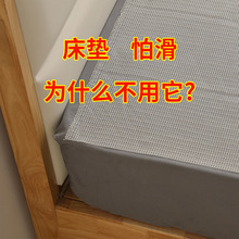 床垫床单防滑炕被褥子地垫榻榻米固定器床上沙发垫防移动薄硅胶垫