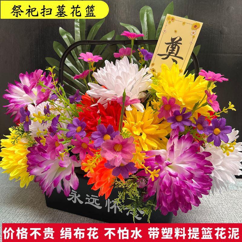 新款清明花篮祭祀花束清明扫墓仿真花上坟祭奠摆花假盆花绢花摆放