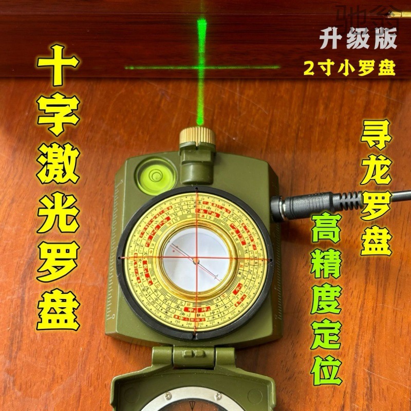 xfn激光罗盘指南针绿光十字高精度多功能精准-阿里巴巴