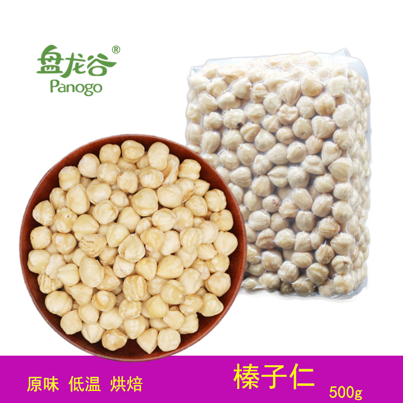 榛子仁500g1斤装整粒土耳其原味生/熟烘焙用孕妇坚果仁零食-阿里巴巴