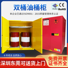 油桶柜加厚工业防爆黄蓝红色柜双锁柴油单桶双桶储存柜配滚轴