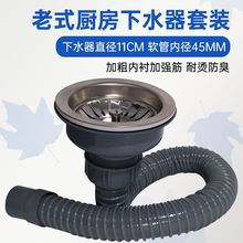 老式厨房水槽下水管厨房下水道排水管家用管子加厚厨房水槽配件