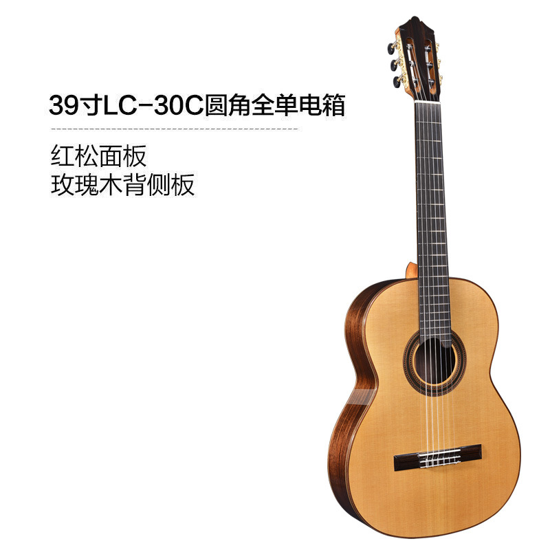 大师级手工全单古典吉他单板古典电箱39寸莱德里奥吉它