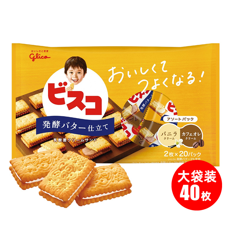 日本进口格力高 乳酸菌香草巧克力/牛奶草莓味 双拼夹心饼干大袋