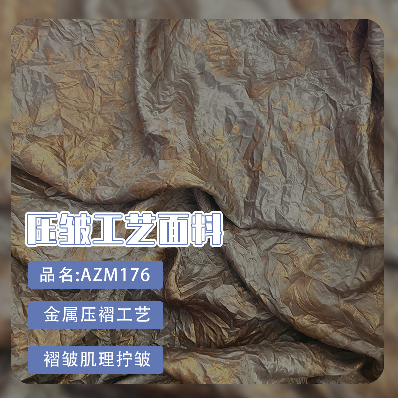 新品设计师印花烫金压褶创意面料柔软百褶压褶皱礼服衬衫裙布料