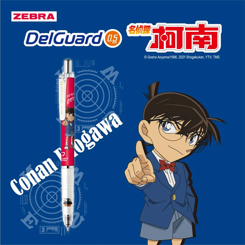日本zebra斑马ma85名侦探柯南怪盗基德联名限定自动铅笔活动铅0.