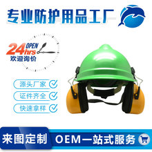 金海纳定制EM-5006D建筑工人专用挂安全帽式防噪音耳罩OEM/ODM贴