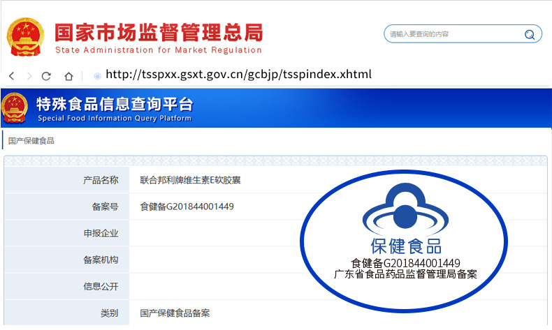 安普生邦利维生素e软胶囊ve蓝帽保健食品100粒装内服外涂维生素ve