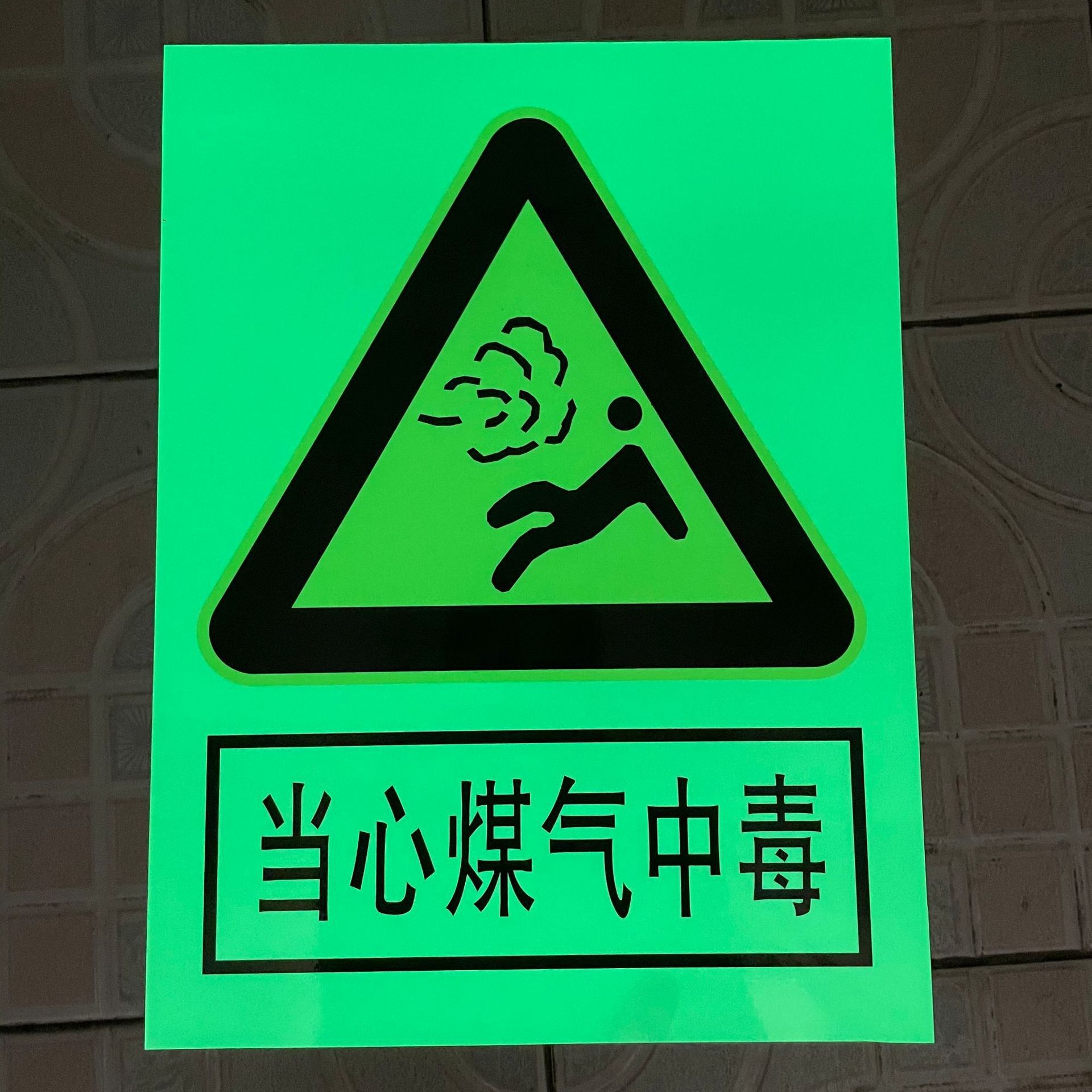 订制定做各种pvc铝制反光安全标识警示牌指示牌禁止安全告示牌