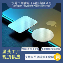 源头厂家车载支架引磁片金属铁片手机平板金属贴片磁吸灯通用批发