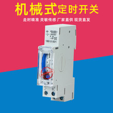 机械式定时开关SUL180A时间控制器定时220-240V