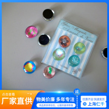 源头厂家软磁片创意磁性水晶玻璃磁扣磁性滴塑磁性冰箱贴礼品DIY