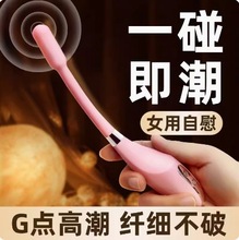 璇爱蜜豆棒女用全自动震动棒蜜豆多频震动头部可弯曲震动棒性玩具