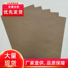 厂家直销进口牛皮纸书籍包装打版纸打样纸 大张卷筒包装用纸批发