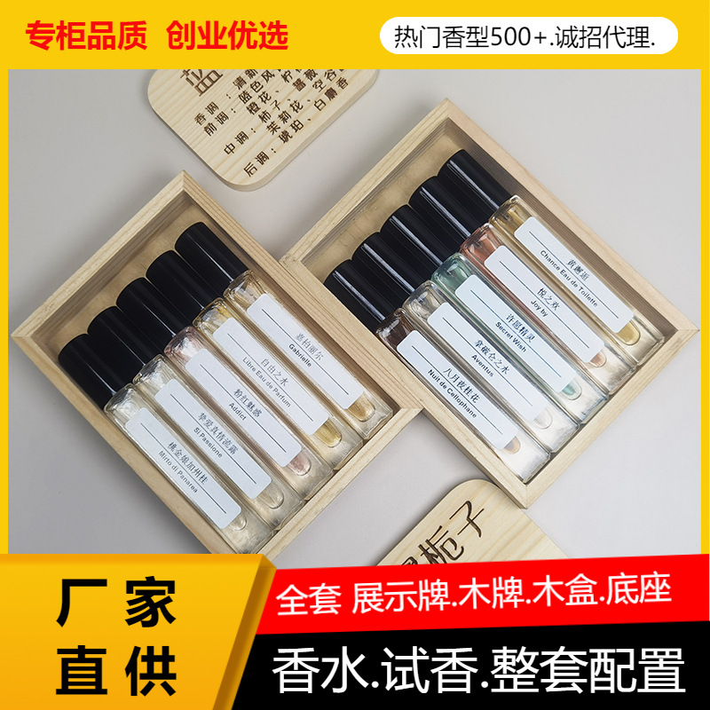 品牌试香分装小样10ml青提软糖破晓隐衫之欲网红地摊香水香氛批发