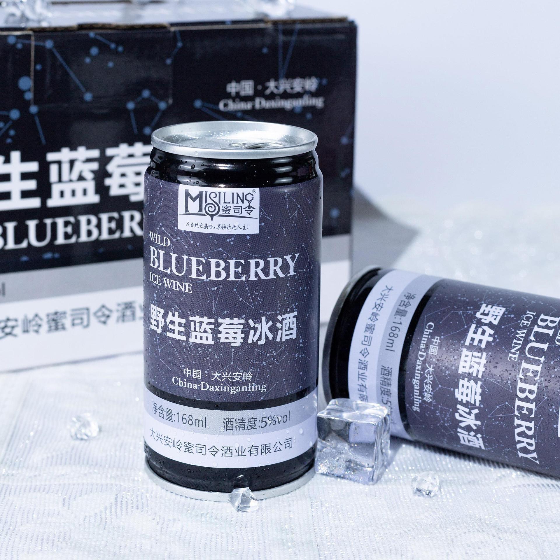 大兴安岭微醺低度小女士野生葡萄酒冰酒果酒甜酒蓝莓罐装-阿里巴巴