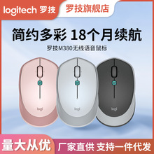 Logitech罗技M380智能无线语音鼠标 可翻译 打字听写支持四国语言