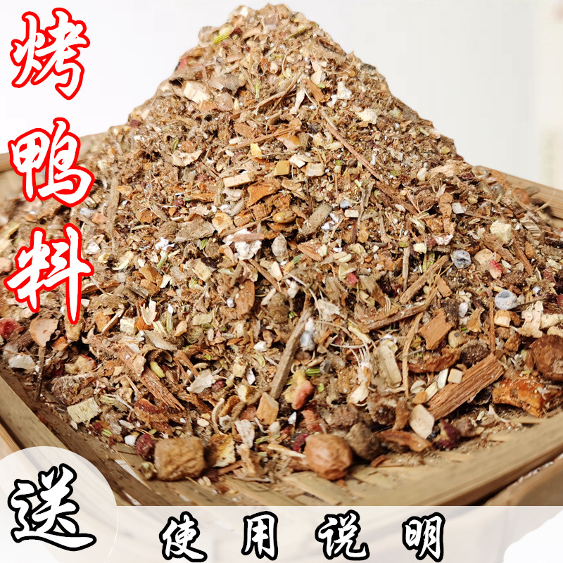 手撕烤鸭料商用腌料配方香料铁板烤鸭腌料料爆烤鸭香料