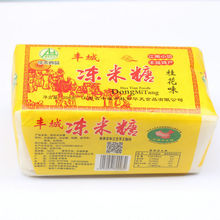 江西丰城冻米糖小时候油纸包的冻米糖传统糕点零食桂花味冻米糖