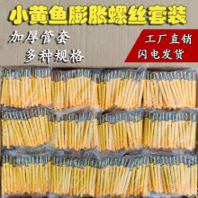 塑料膨胀螺丝管涨栓锚栓胀钉螺丝钉尼龙塑料胀塞胶塞小黄鱼美奕禾