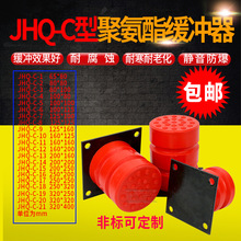 行吊缓冲器 起重机聚氨酯缓冲器防撞器 JHQ-C型天车模台防撞装置