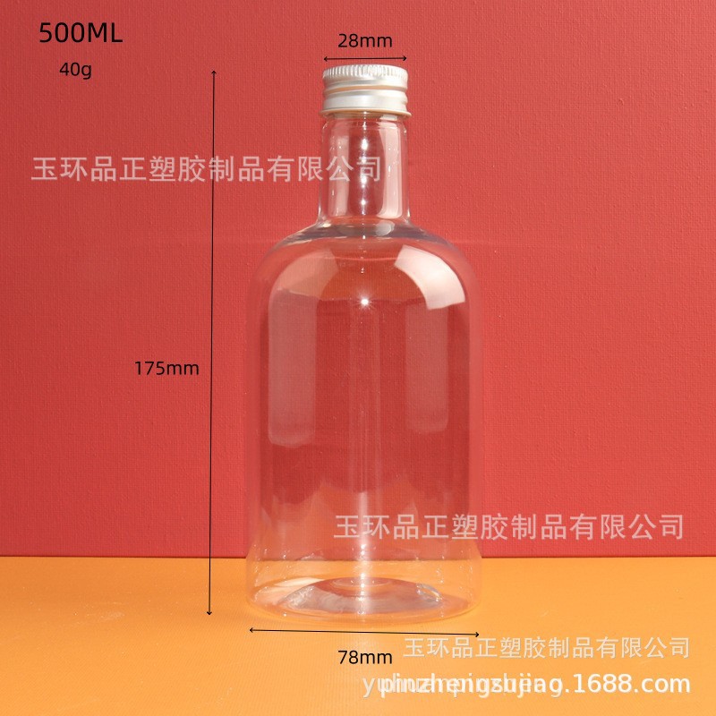 网红米酒瓶500毫升伏特加瓶   一次性pet透明塑料高透冷饮果汁瓶