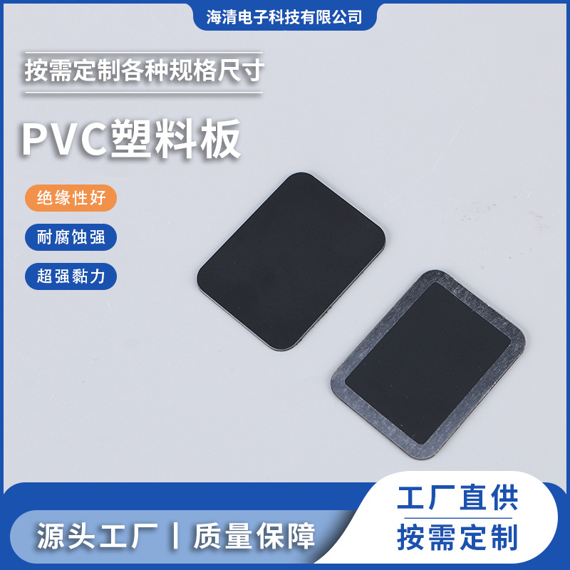 厂家批发黑色PVC板材耐高温绝缘片PVC垫片阻燃酸碱高硬度耐pvc板