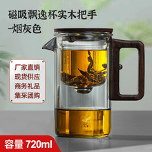 泡茶壶飘逸杯茶水分离磁吸过滤耐热玻璃内胆家用冲泡茶神器