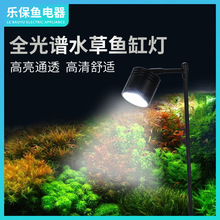 水草鱼缸LED筒灯水族箱生态箱照明支架灯防水照明LED水草鱼缸灯