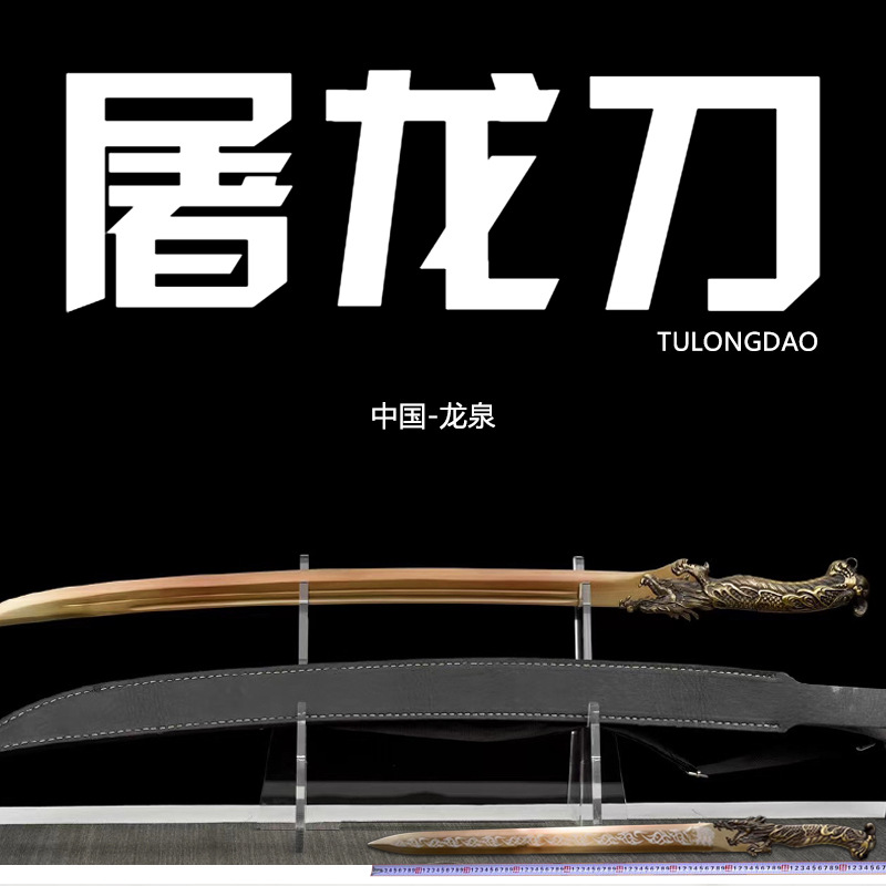 龙泉镇宅宝剑唐横刀绣春刀抖音屠龙宝刀一体锰钢刀剑冷兵器未开刃