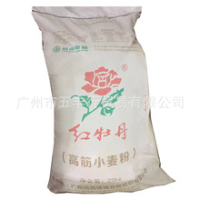 红牡丹高筋小麦粉25kg 面粉拉面饺子皮 云吞皮 馒头 面包烘焙原料