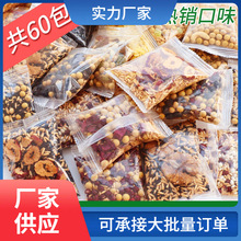 五谷豆浆料包打豆浆的熟五谷杂粮食材组合商用破壁机现磨豆子原料