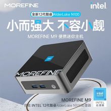 摩方 全新12代酷睿N100迷你主机M9办公家用双屏4K电竞游戏mini PC