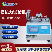 USB插头连接器拔插疲劳测试仪带导通功能端子线束插拔寿命试验机