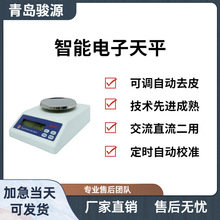 智能电子天平 新一代单片微机控制 性能稳定、可靠