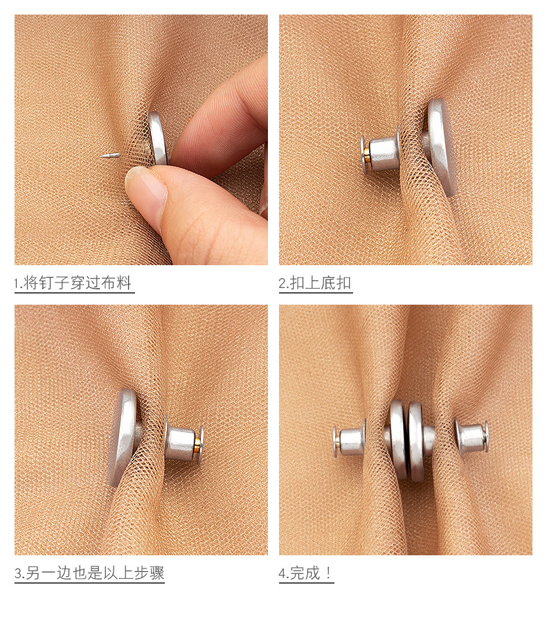 窗帘固定扣子免钉磁扣自吸绑带扣对扣磁铁纽扣窗纱合拢神器防透光