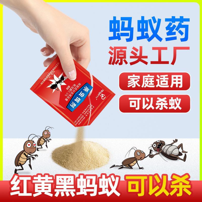 Kitchen Household Non-Non-Toxic Anti-Ant Medicine Full Nest End Indoor Strong Anti-Killing Anti-Small Yellow Ant Medicine One Pot End