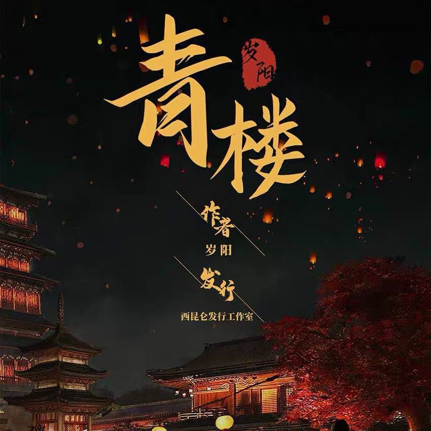 《七人剧本杀列表2》剧本杀实体本剧情杀情感恐怖硬核推理机制