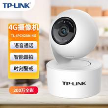 TP-LINK TL-IPC42AN-4G 200万云台4G全网通摄像头监控器360无线