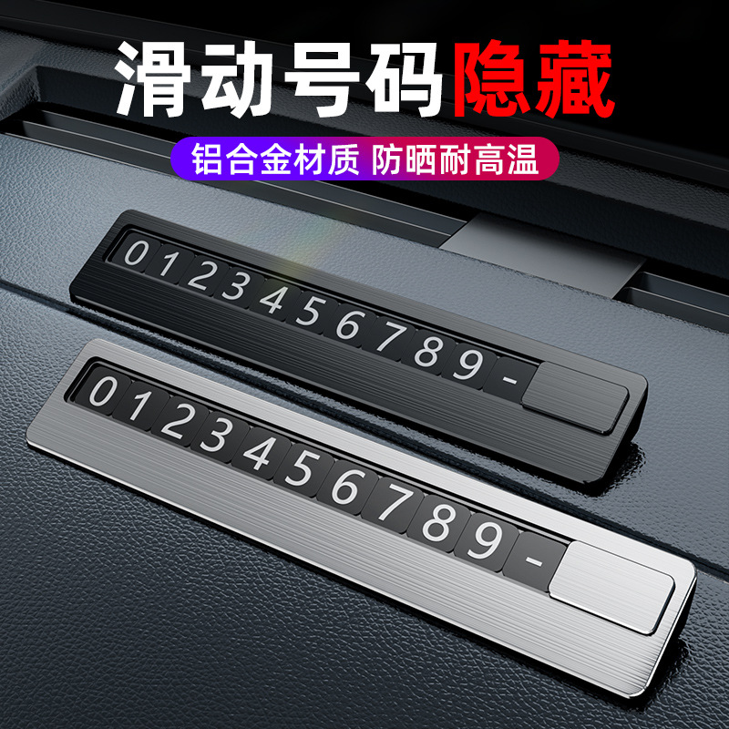 Yi Ju Hidden Car Moving Phone Card Car Temporary Parking Number Plate Car Parking Plate Car Moving Car Stop Sign